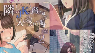 【本子/免币】JK援交1-3+1【31MB】