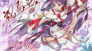 【CG】幽世ノ災厄ト現世ノ戦姫 ～さやか篇【萌网盘/46M】
