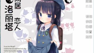 【ADV/合集】夜羊社23部作品合集 【秒传/萌云6G】