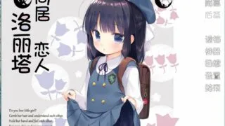 【ADV/合集】夜羊社23部作品合集 【秒传/萌云6G】