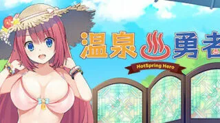 【经营RPG/中文/动态】温泉勇者 Ver2.04 STEAM官方中文步兵版+DLC【电脑/1G】