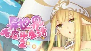 【SLG/中文/国语CV】异世界无厘头生活2-Build.8602295 官方中文版+DLC【4月更新/电脑/200M】
