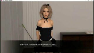 【鬼父SLG/汉化】无限：爱与欲望 R6 + 攻略【PC/安卓/2G】