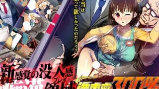【SLG/日文】満車率300%【度盘/2.01G】