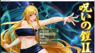 【神作RPG/国产/动态】诅咒铠甲2：灵魔女传奇 V4.36 中文步兵作弊版+DLC【2G】