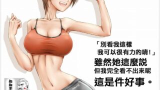 【漫画/老头?】UNBALANCE三本【43MB/106P/度盘】