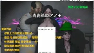 【国产RPG/双端/动态】青青草原之老王 V1.3 官方中文步兵版【PC/安卓/5G】