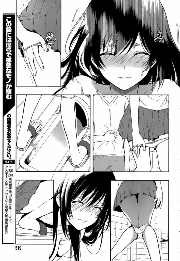 【漫画】这个小岛上栖息着荒邪之物(この島には淫らで邪悪なモノが棲む)【度盘】 — 第 2 张 【漫画】这个小岛上栖息着荒邪之物(この島には淫らで邪悪なモノが棲む)【度盘】 — 第 2 张
