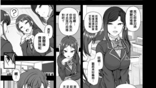 【本子集/黑白/无修/牛头人】（催眠指导全集）教师资格认定指导手册【度云/500M】