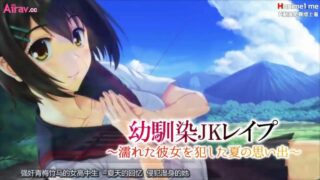 【熟肉/里番】强x青梅竹马720p【度盘】