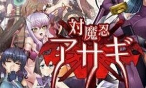 【KRKR】对魔忍阿莎姬【度盘】