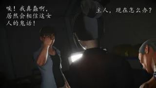 【3D本子】魔域人间（55-58）【度盘】