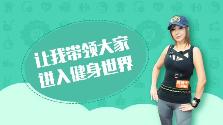【舞蹈】郑多燕的减肥操 — 第 1 张