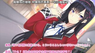 【熟肉/里番】黑长直也不错可惜是老司机720p【度盘】