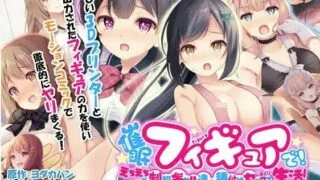 【2D动画】【survive】催●フィギュアで!えちえち生意気制服ギャル達と種付けセックスしまくり生活! モーションコミック版【1.45G/度盘/秒传】