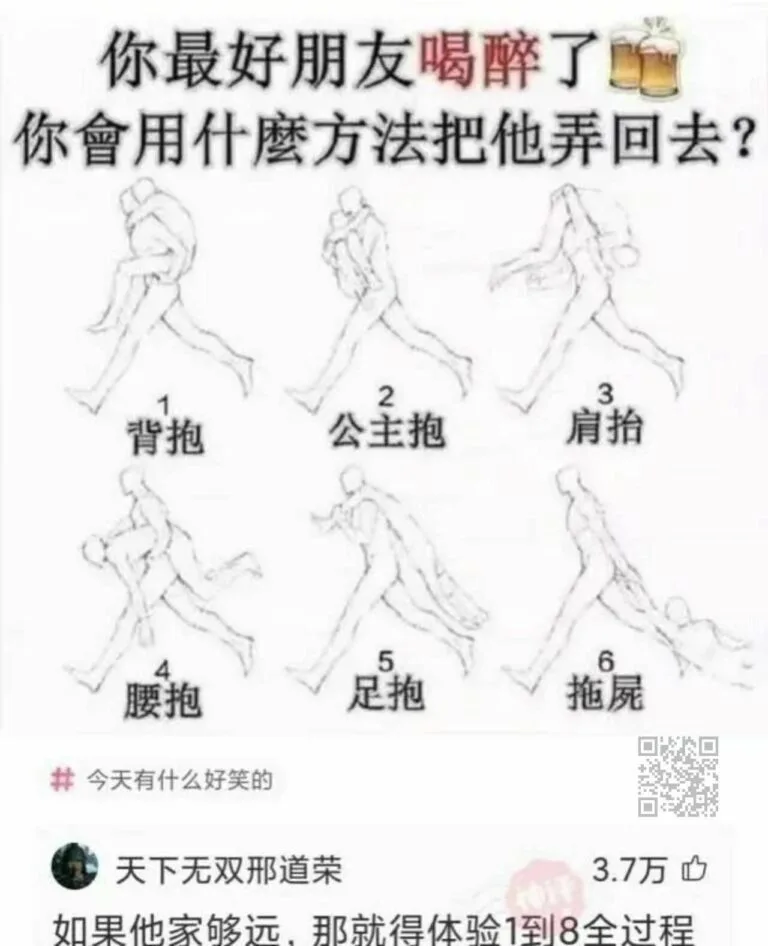 【每日图一乐】520请小心街吻 — 第 10 张