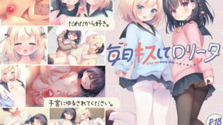 【铜矿/PC/汉化】【夜のひつじ】【[比喵～个人汉化】每天亲吻洛丽塔【onedrive/600m】