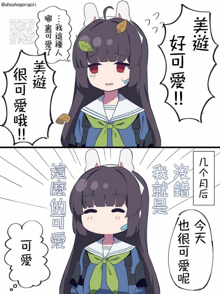 【每日图一乐】幻视啊，都是幻视啊【超大量】【一次满足】 — 第 21 张