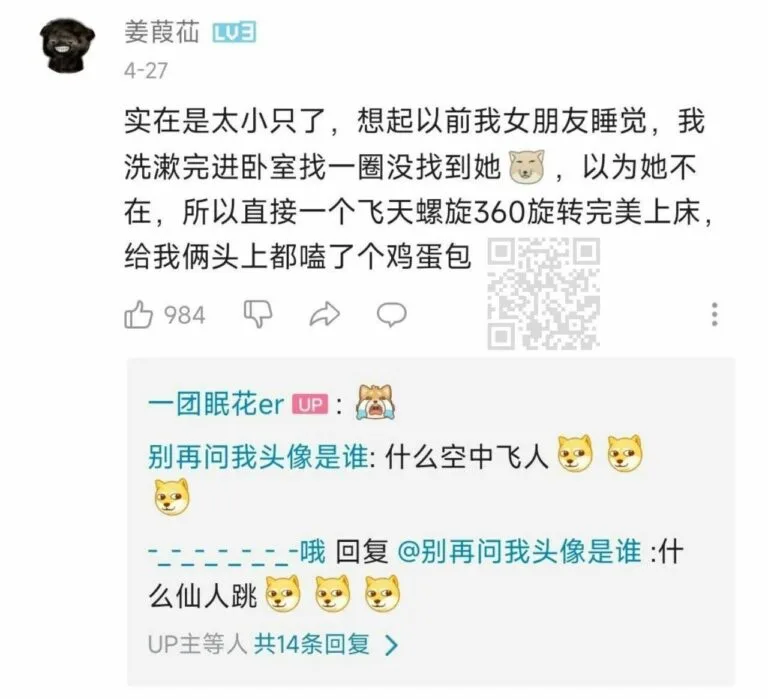 【每日图一乐】掩护我们的是坦克啊 — 第 16 张