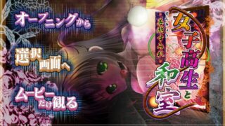 【2D/动态/生肉】【私立さくらんぼ乳学校】女子高生と和室 善明すみれ 巨乳少女悦虐の緊縛飼育【1.28G/度盘/秒传】