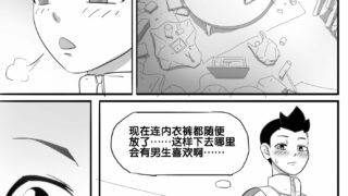 【本子】[skyzen]钻阴虫【度盘】