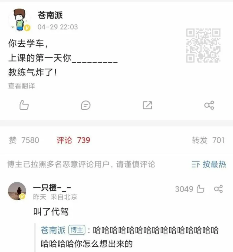 【每日图一乐】掩护我们的是坦克啊 — 第 4 张