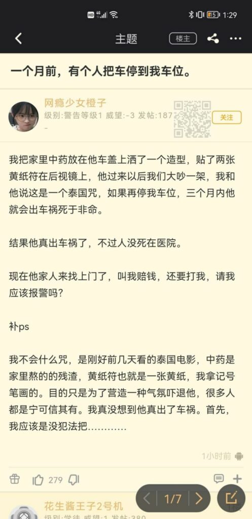 【每日图一乐】实在是太高雅辣 — 第 12 张
