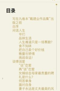 【书籍】你听懂了吗