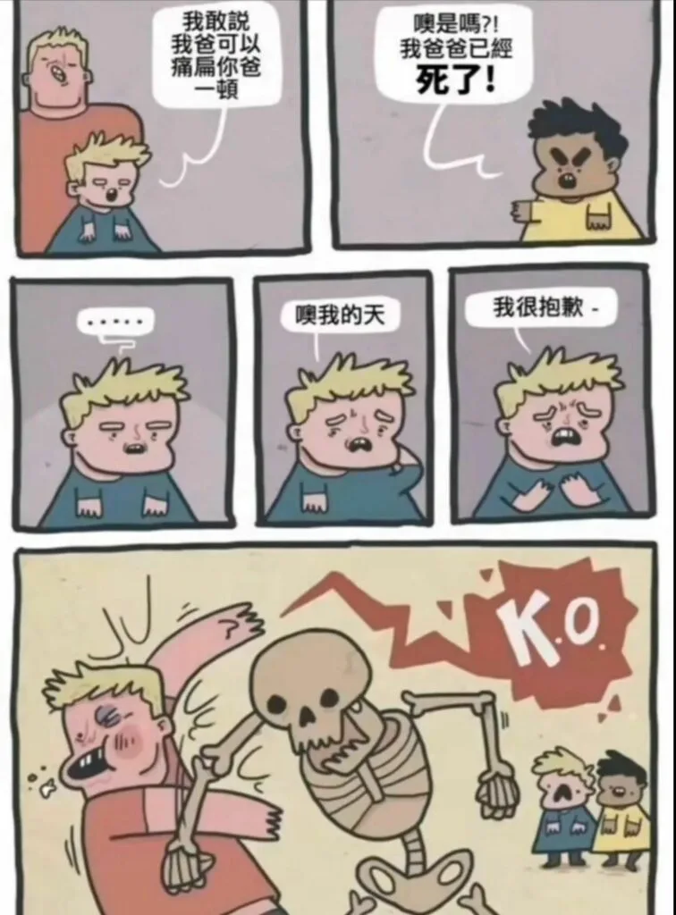 【每日图一乐】今天好像有点乐不起来了 — 第 8 张