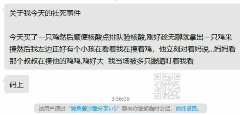 【每日图一乐】掩护我们的是坦克啊 — 第 8 张