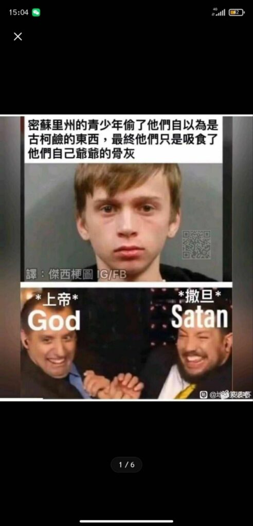 【每日图一乐】实在是太高雅辣 — 第 11 张