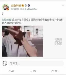 【每日图一乐】520请小心街吻 — 第 17 张