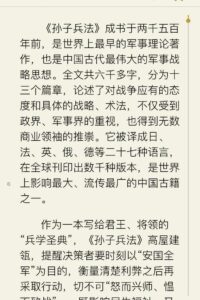 【书籍】孙子兵法