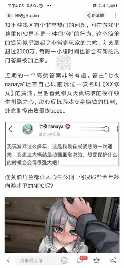 【每日图一乐】封站加上懒是我不更的原因 — 第 4 张
