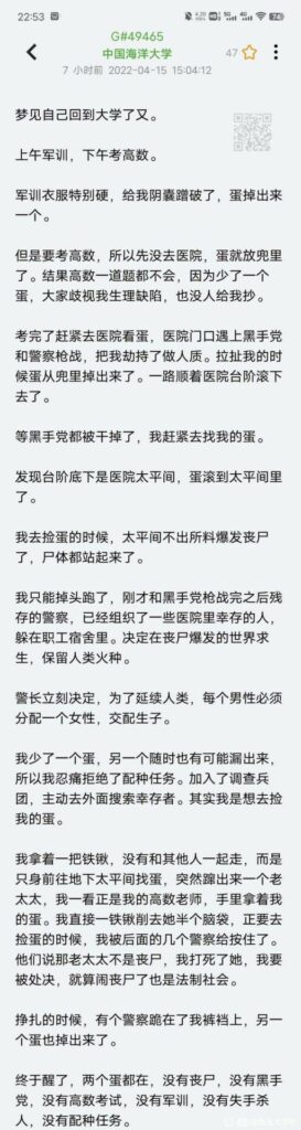 【每日图一乐】封站加上懒是我不更的原因 — 第 33 张