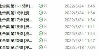 【本子/汉化/无修】漫之学园短篇无修正1~21弹【onedrive/37G】
