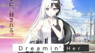 【GAL】Dreamin' Her - 僕は、彼女の夢を見る【562MB】