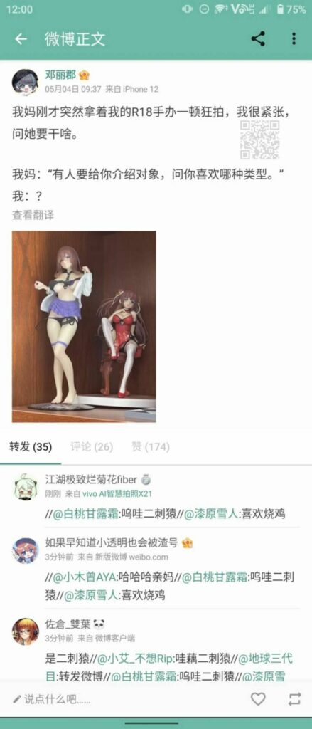 【每日图一乐】封站加上懒是我不更的原因 — 第 6 张
