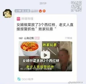 【每日图一乐】520请小心街吻 — 第 27 张