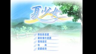 【KRKR】夏少女【度盘】