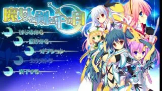【KRKR】魔女与剑与千之月【度盘】