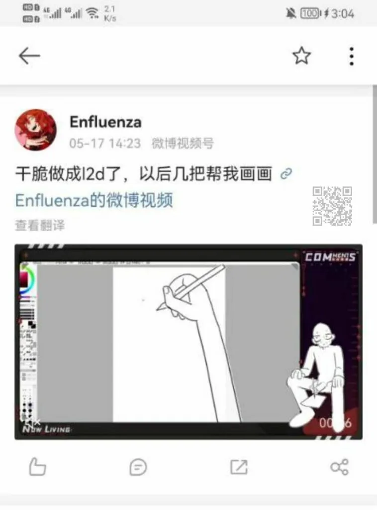 【每日图一乐】520请小心街吻 — 第 11 张