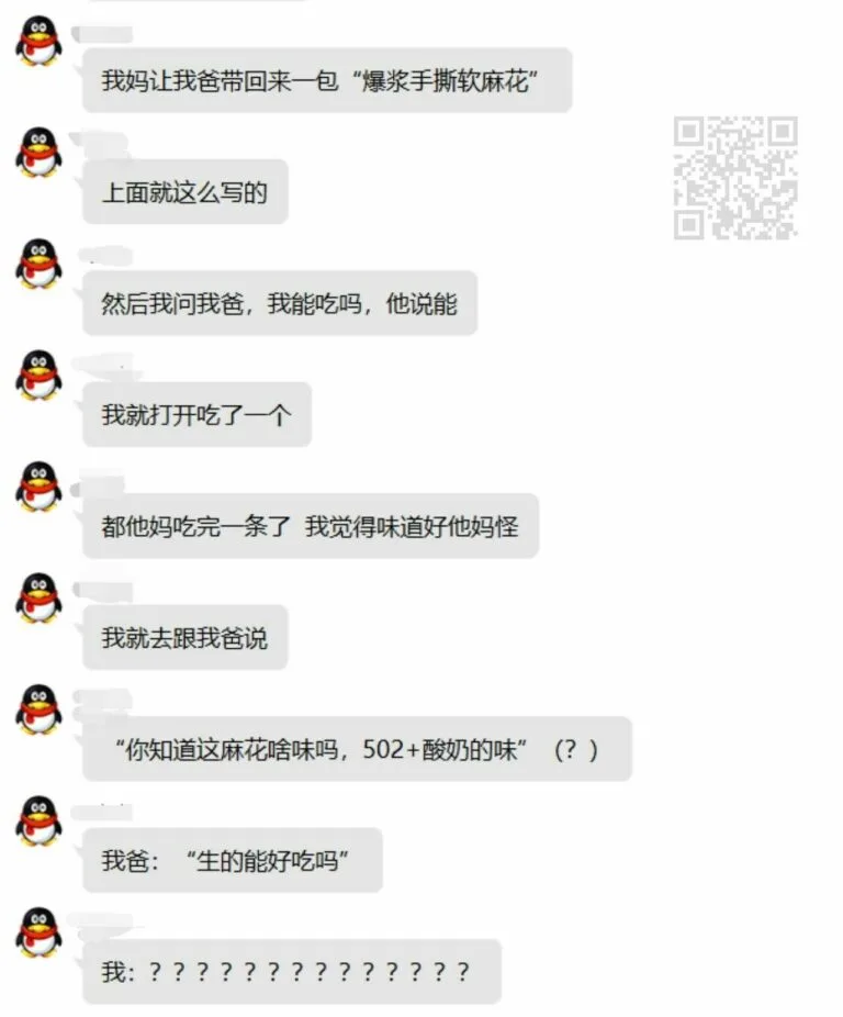 【每日图一乐】掩护我们的是坦克啊 — 第 11 张