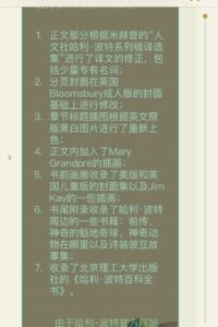 【书籍】哈利波特全集