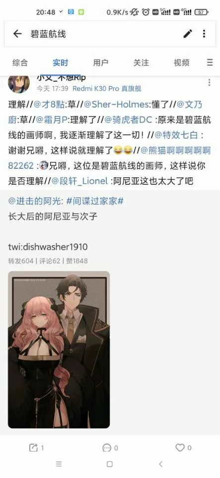 【每日图一乐】幻视啊，都是幻视啊【超大量】【一次满足】 — 第 12 张