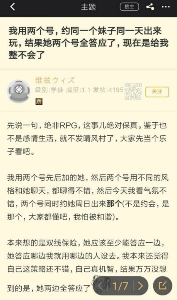【每日图一乐】封站加上懒是我不更的原因 — 第 24 张