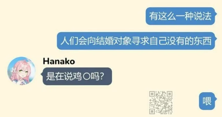 【每日图一乐】520请小心街吻 — 第 3 张