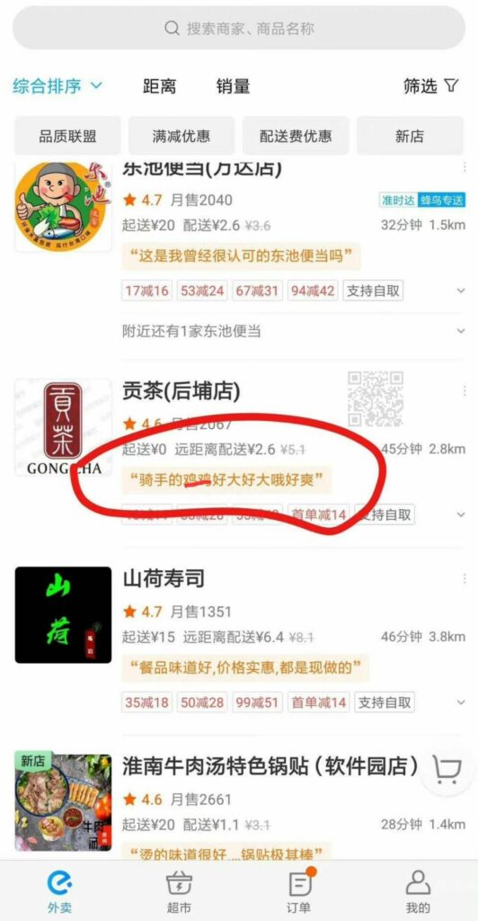 【每日图一乐】实在是太高雅辣 — 第 4 张
