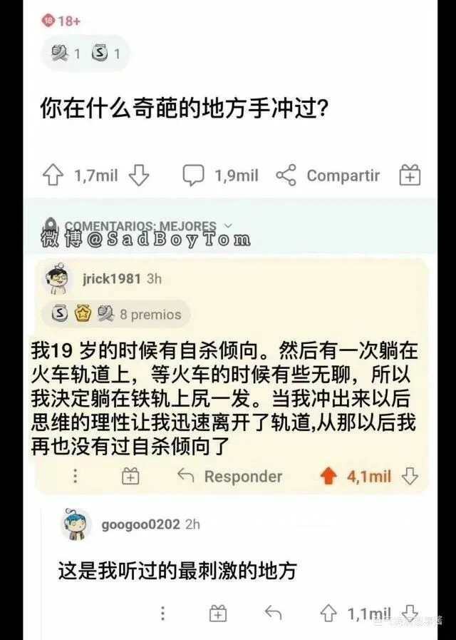 【每日图一乐】今天好像有点乐不起来了 — 第 10 张