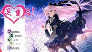 【KRKR】心灵重启【度盘】